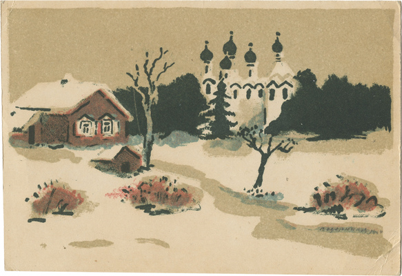 Ведерников Александр Семенович. Пейзаж с церковью